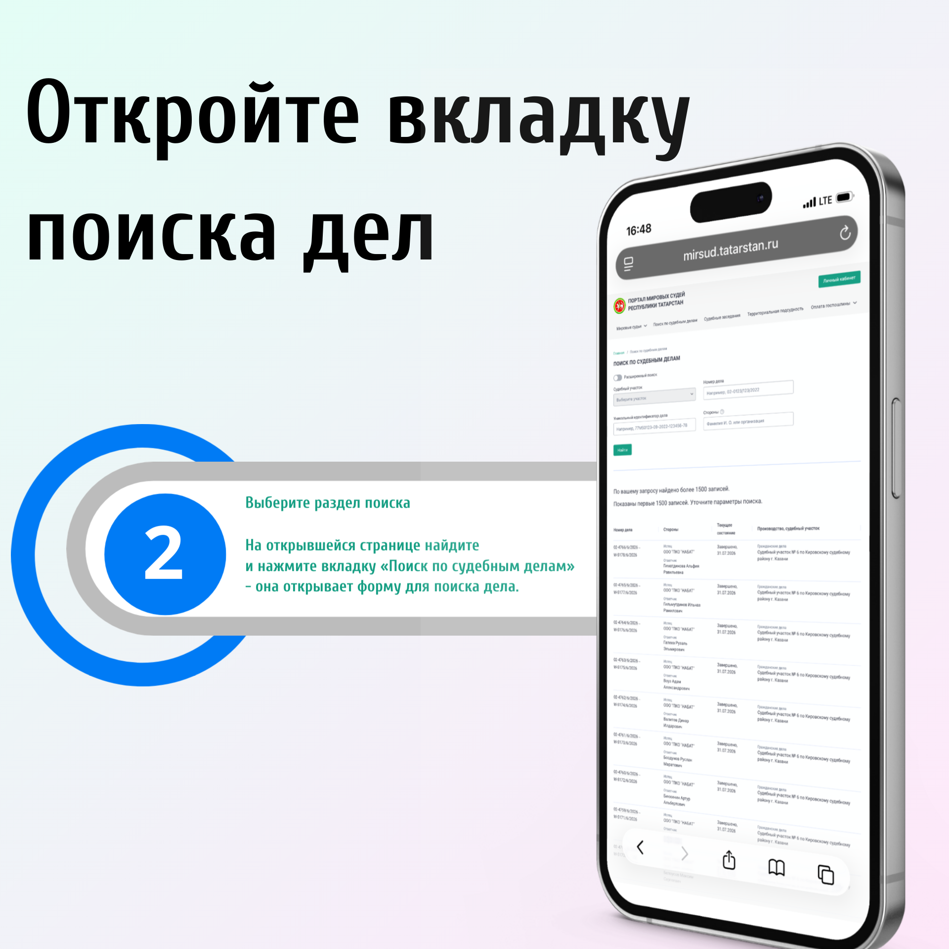 Жители Татарстана выясняют основания штрафов на «Госуслугах» и решают, что предпринять